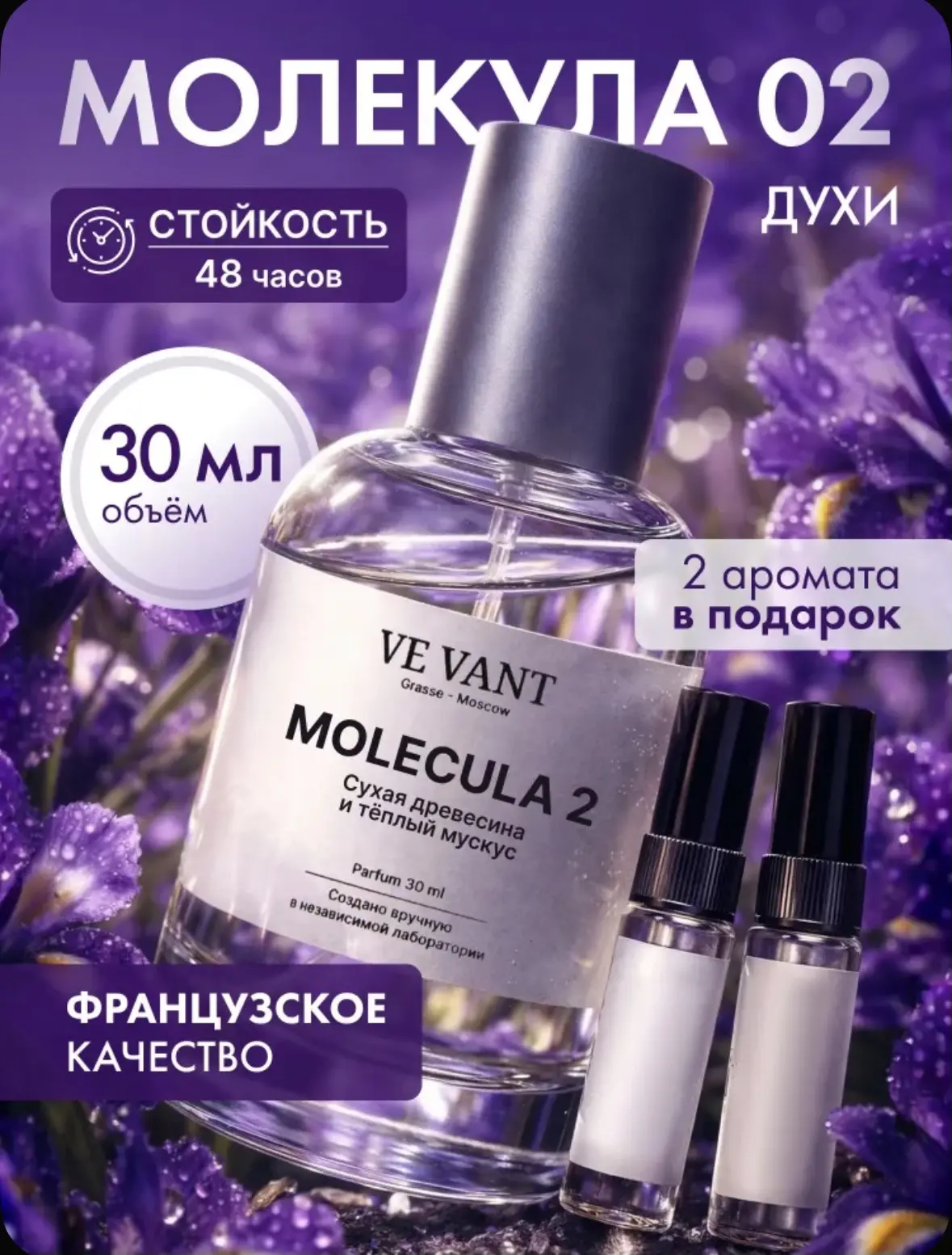 Стойкие духи по мотивам Молекула 02 😍

🤍 В точности повторяют оригинальный аромат 
🤍 Соединяют яр