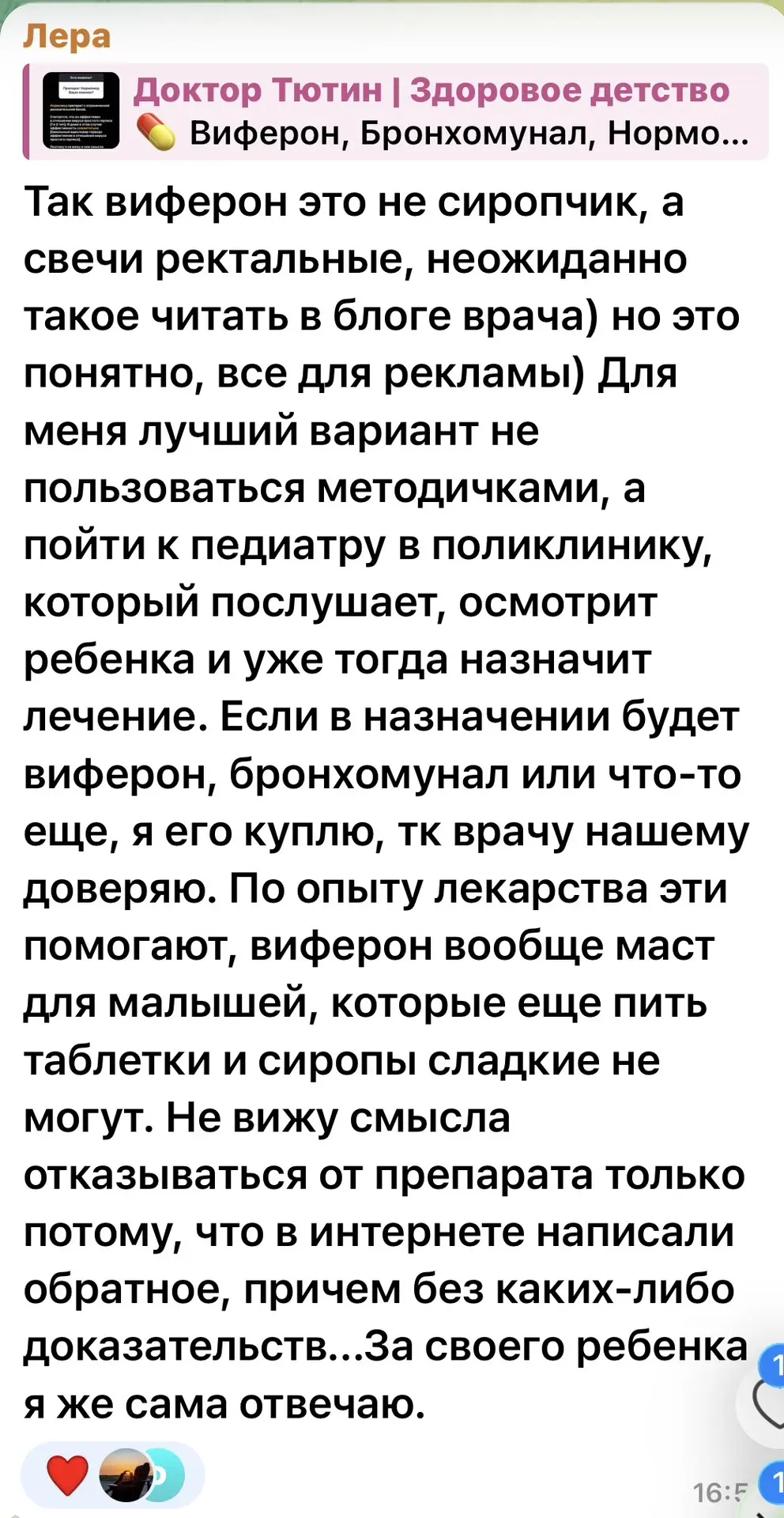 Отпишитесь от меня все, кто покупает своим детям данные препараты, дает антибиотики при ОРВИ, не раз