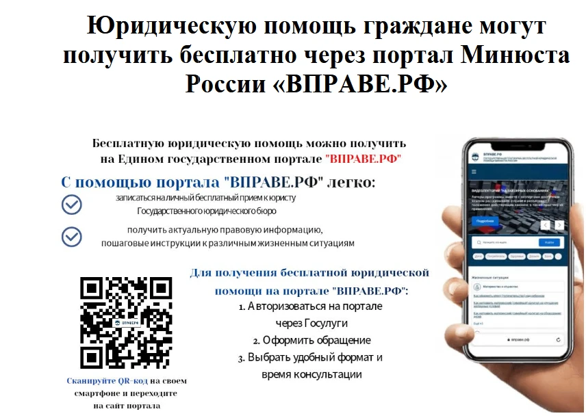 По инициативе Минюста России создан Единый государственный портал правового       просв...