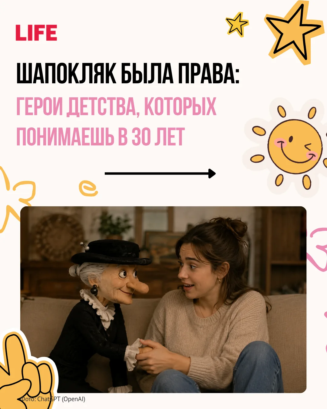 Знаменитому Чебурашке исполняется 60 лет! 20 августа 1966 года вышла первая детская кни...