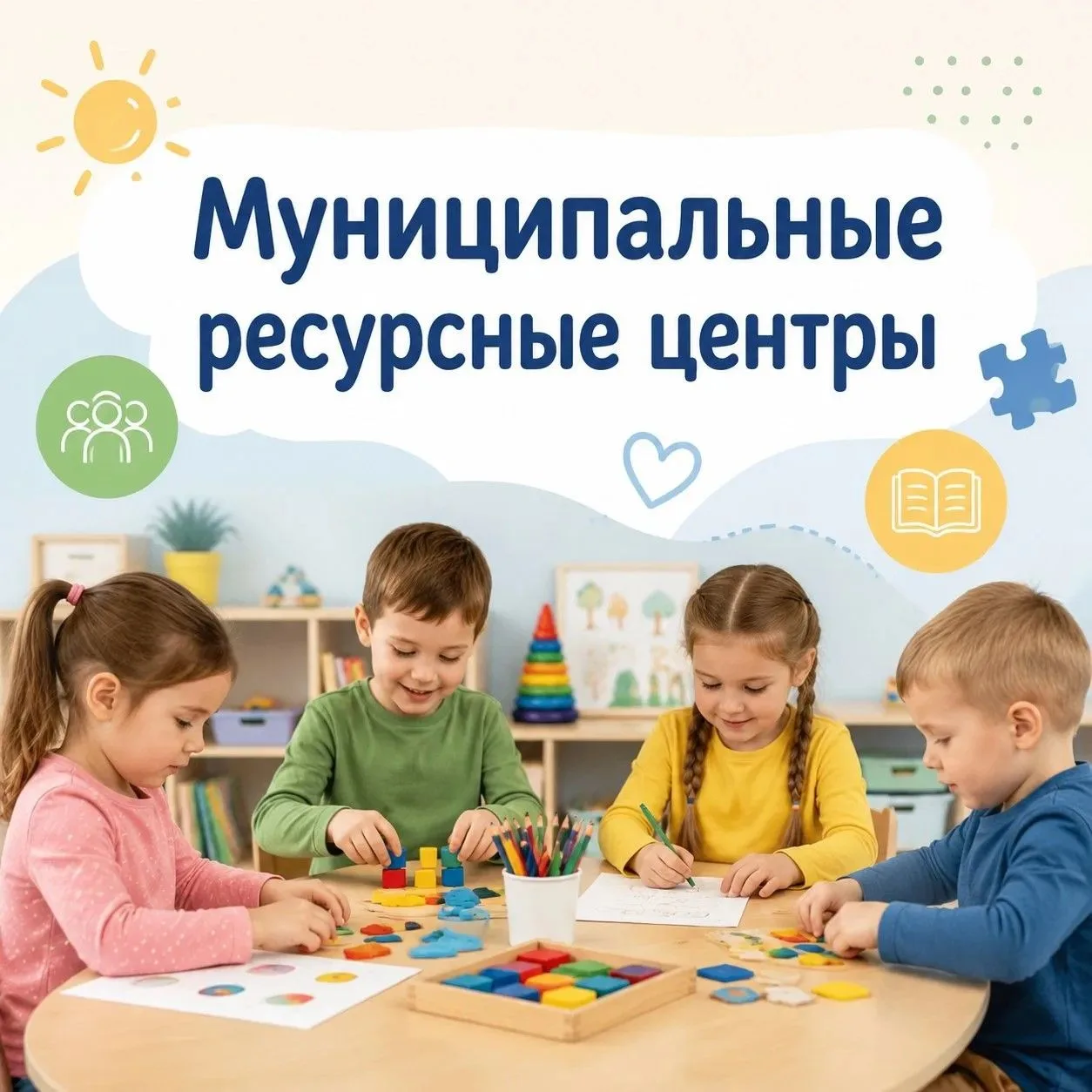 🏢 В Хабаровске успешно работает Муниципальный ресурсный центр сопровождения инклюзивного образовани
