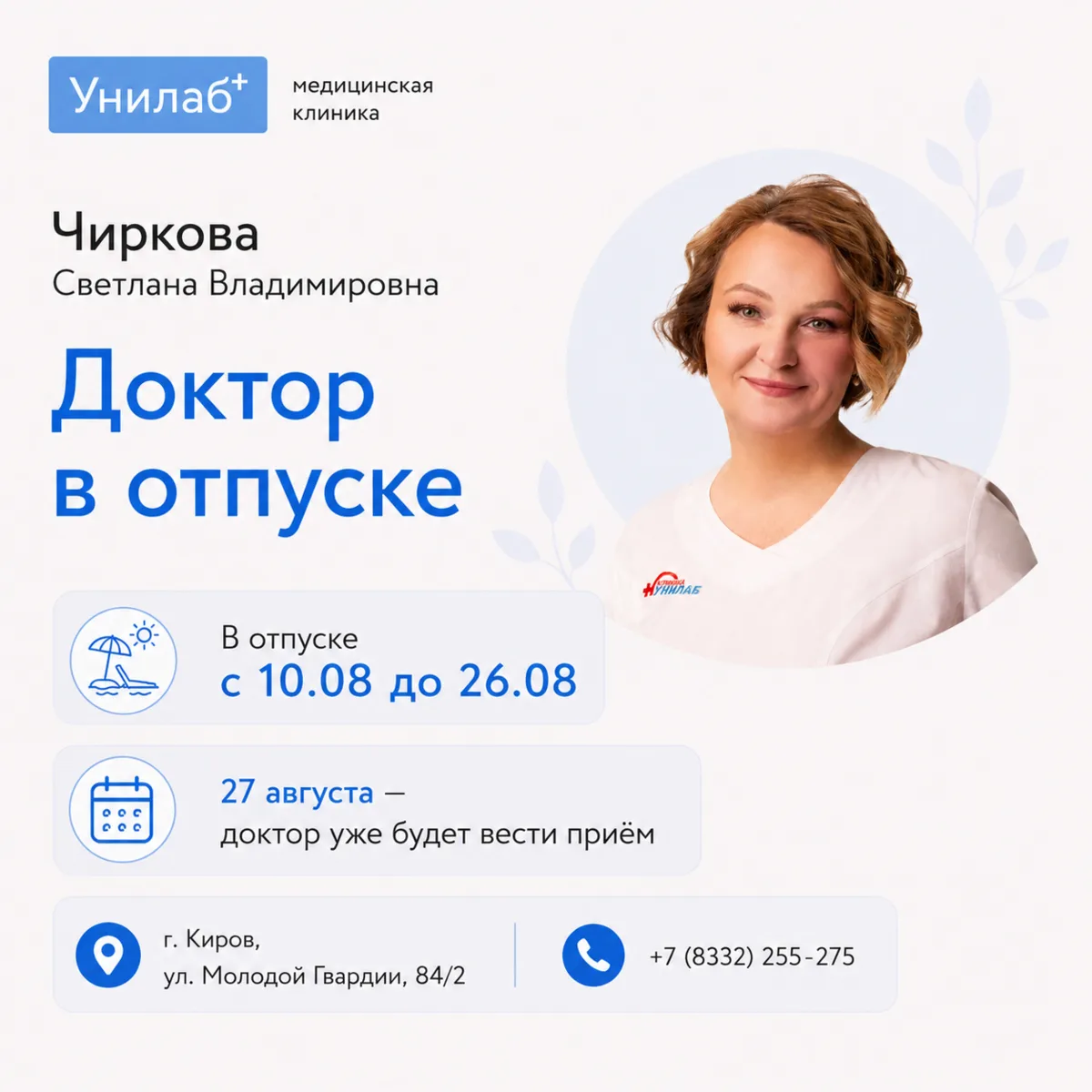 Медиа публикации