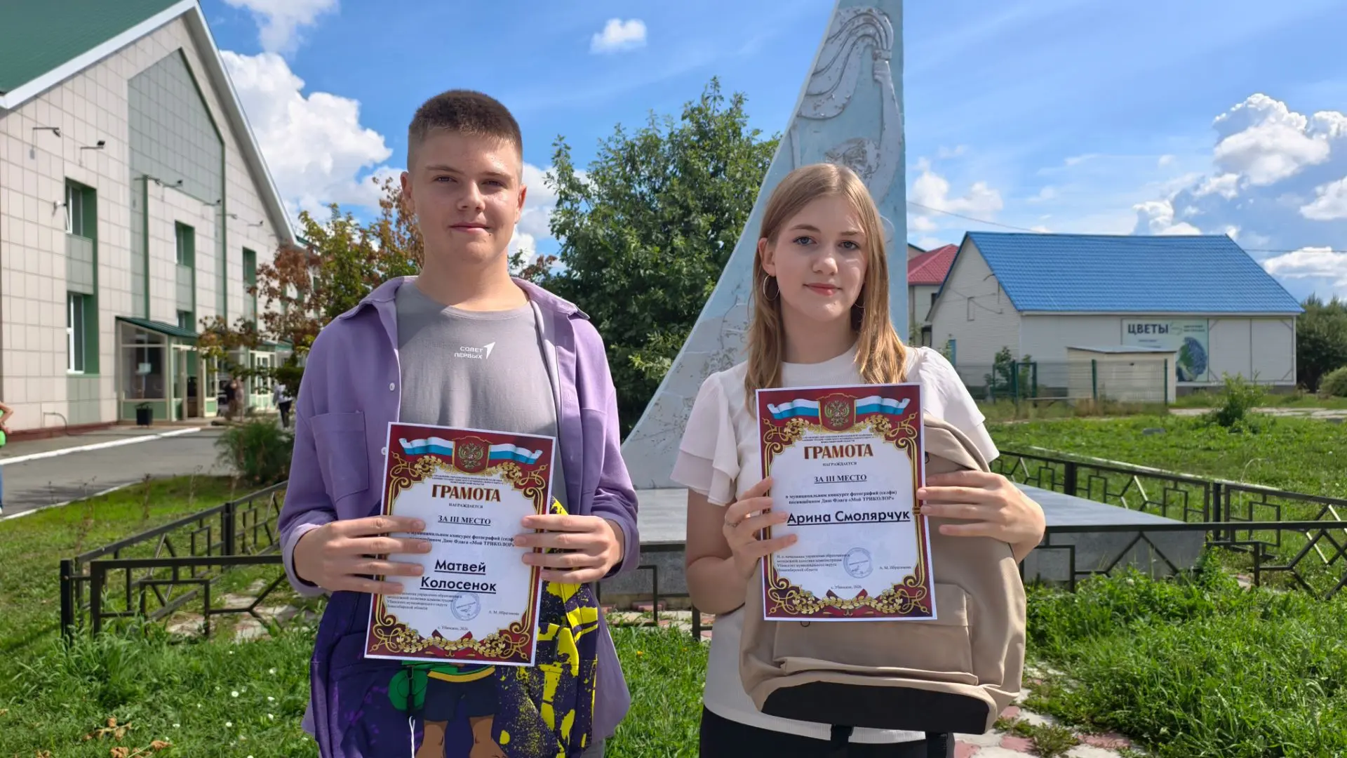 С Днём Государственного флага Российской Федерации!