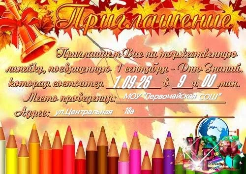 Дорогие ученики, уважаемые родители и коллеги! Совсем скоро мы снова соберемся все вмес...