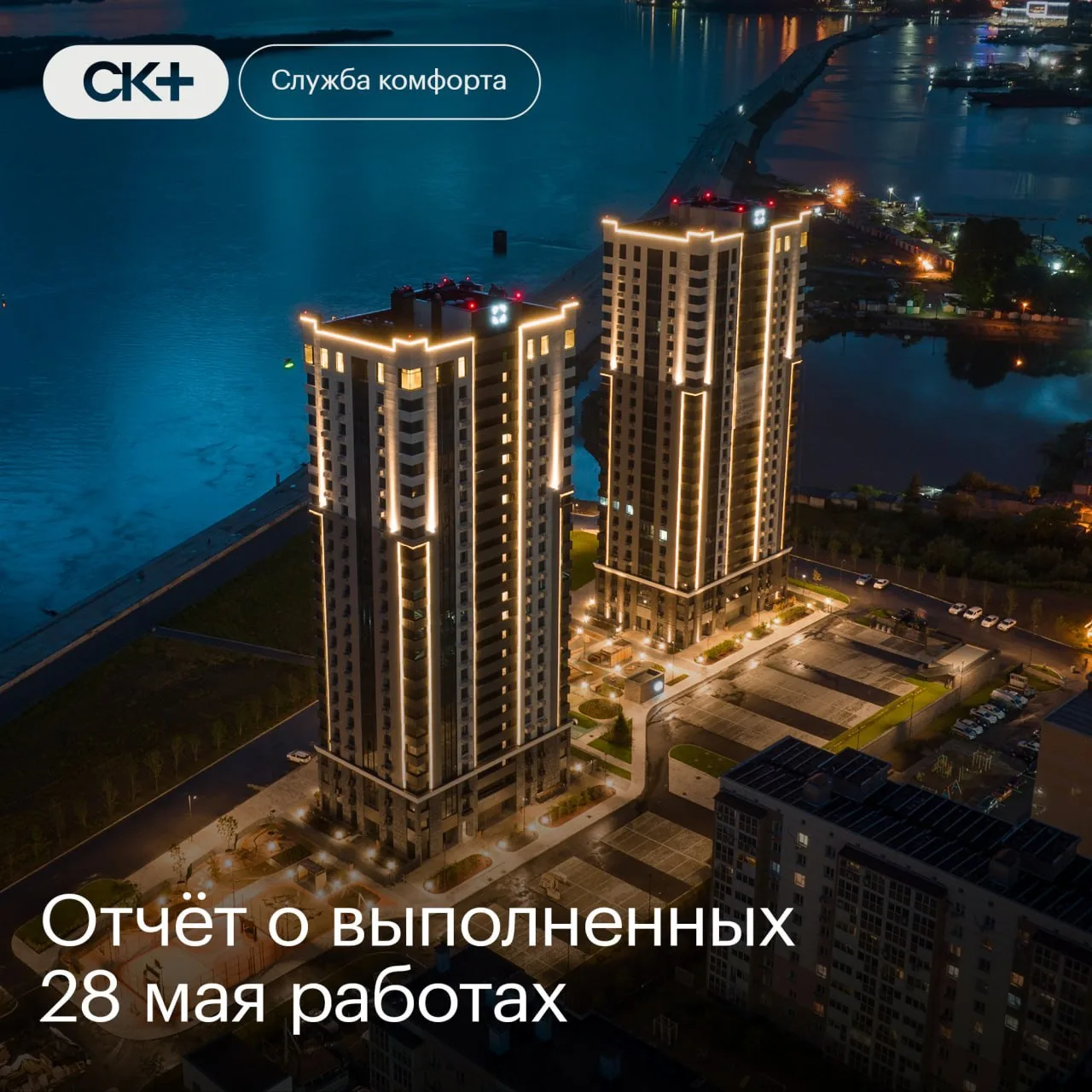 Список работ, которые были выполнены нашими специалистами 28 мая ✔️