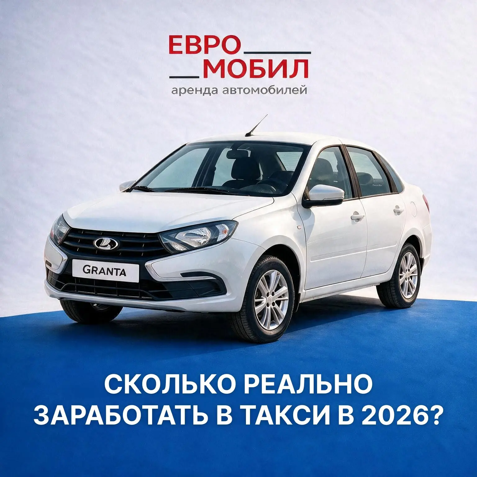 🚕 Работа в такси — это подработка или стабильный доход?