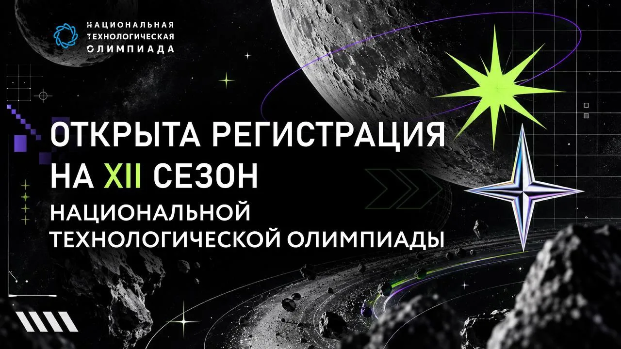 🧬ИИ, космос или компьютерные игры? Выбирайте своё.
