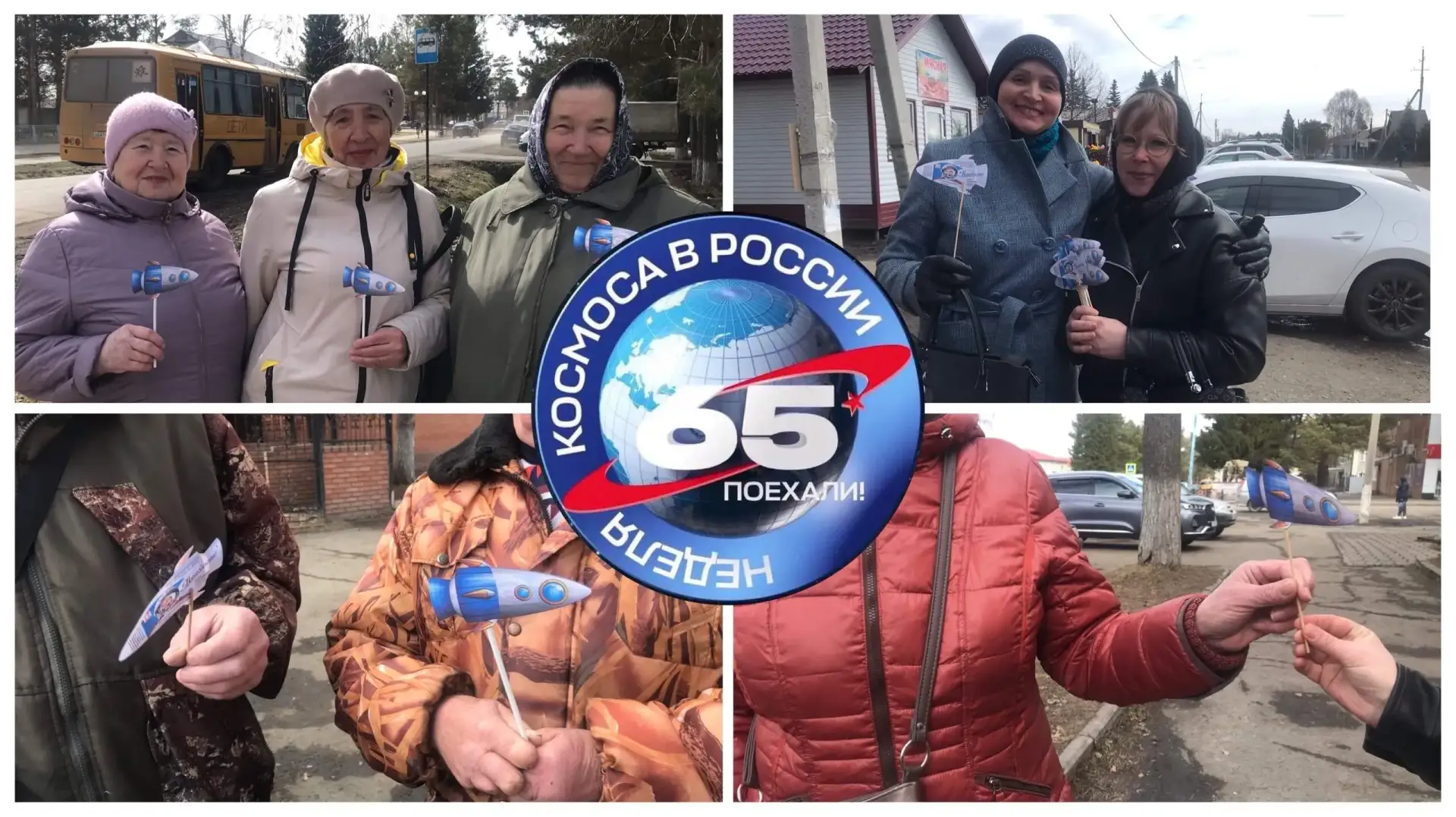 🚀 Россия отмечает Неделю космоса: 65 лет полету Гагарина! 🚀