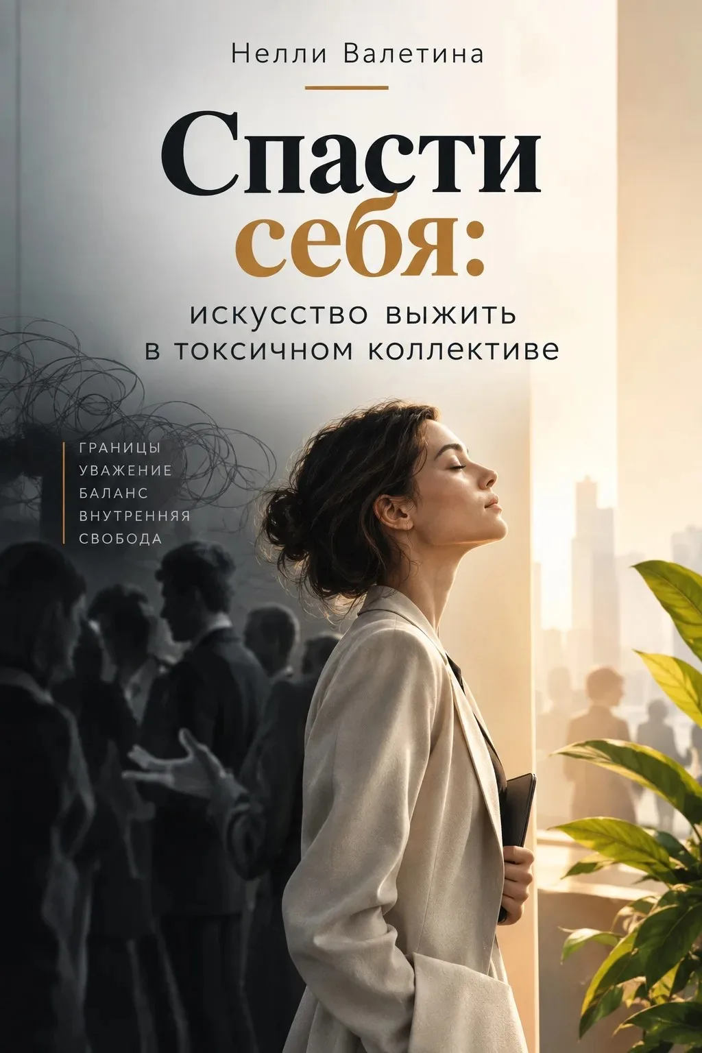 👩‍💻 Поскольку написание книг двигается очень быстро и не отнимает много времени, а, о...