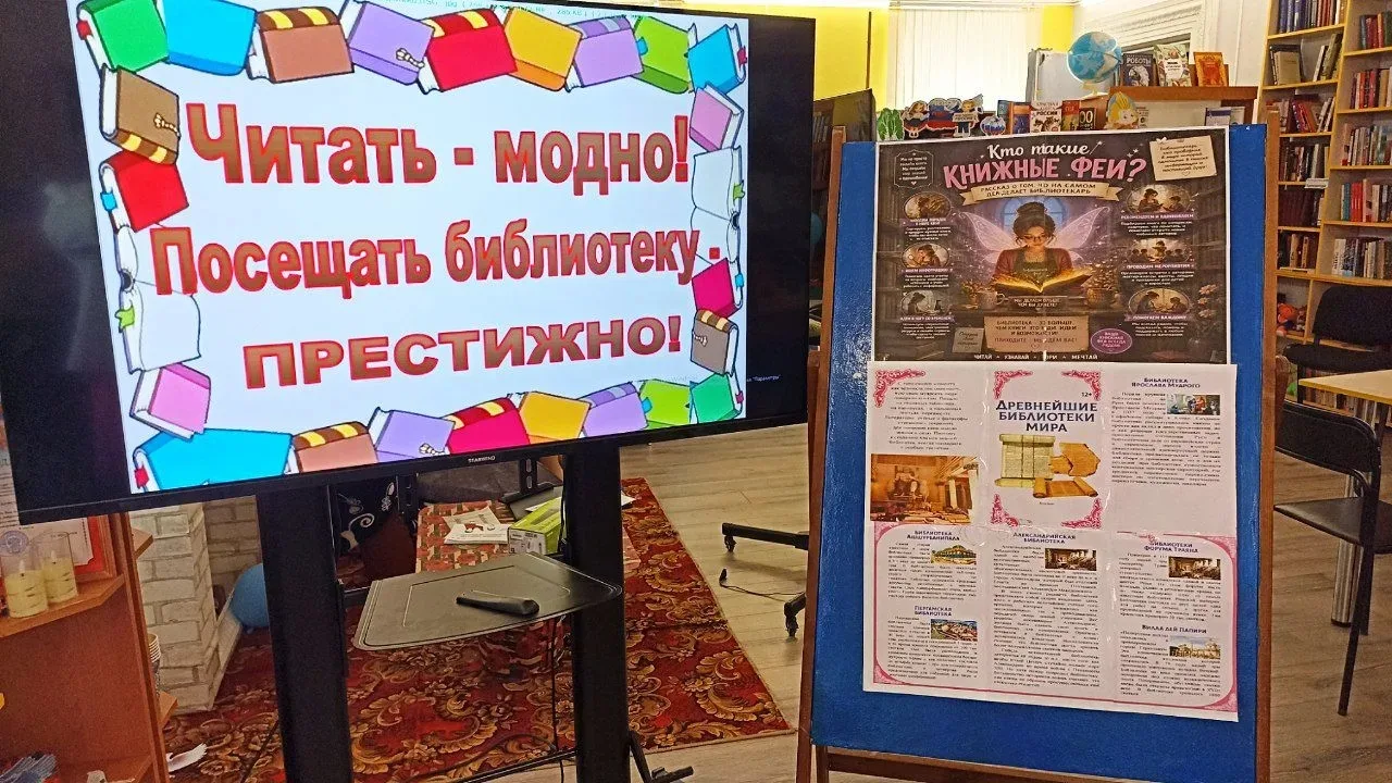 К Общероссийскому Дню библиотек для юных посетителей Любимовской библиотеки была организована экскур