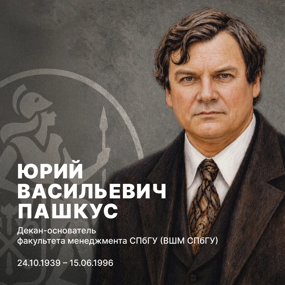 Есть люди, чьи идеи продолжают жить в больших делах, меняющих целые поколения

Сегодня мы вспоминаем