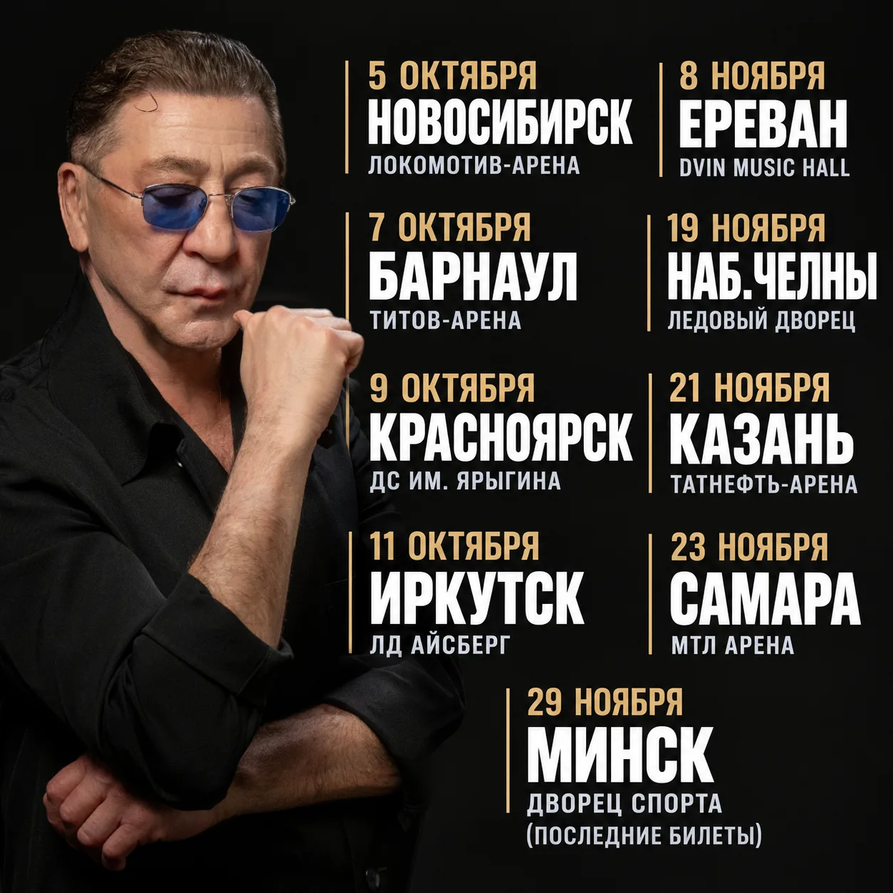 ❤️ Афиша на октябрь и ноябрь!