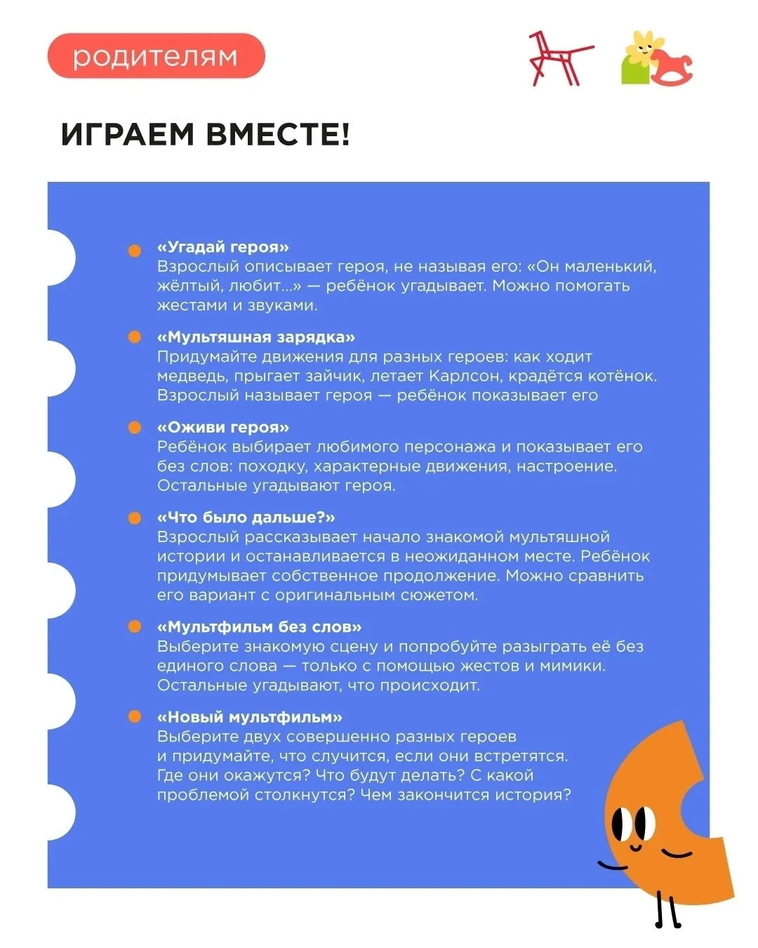 Чем заняться с ребенком вечером?