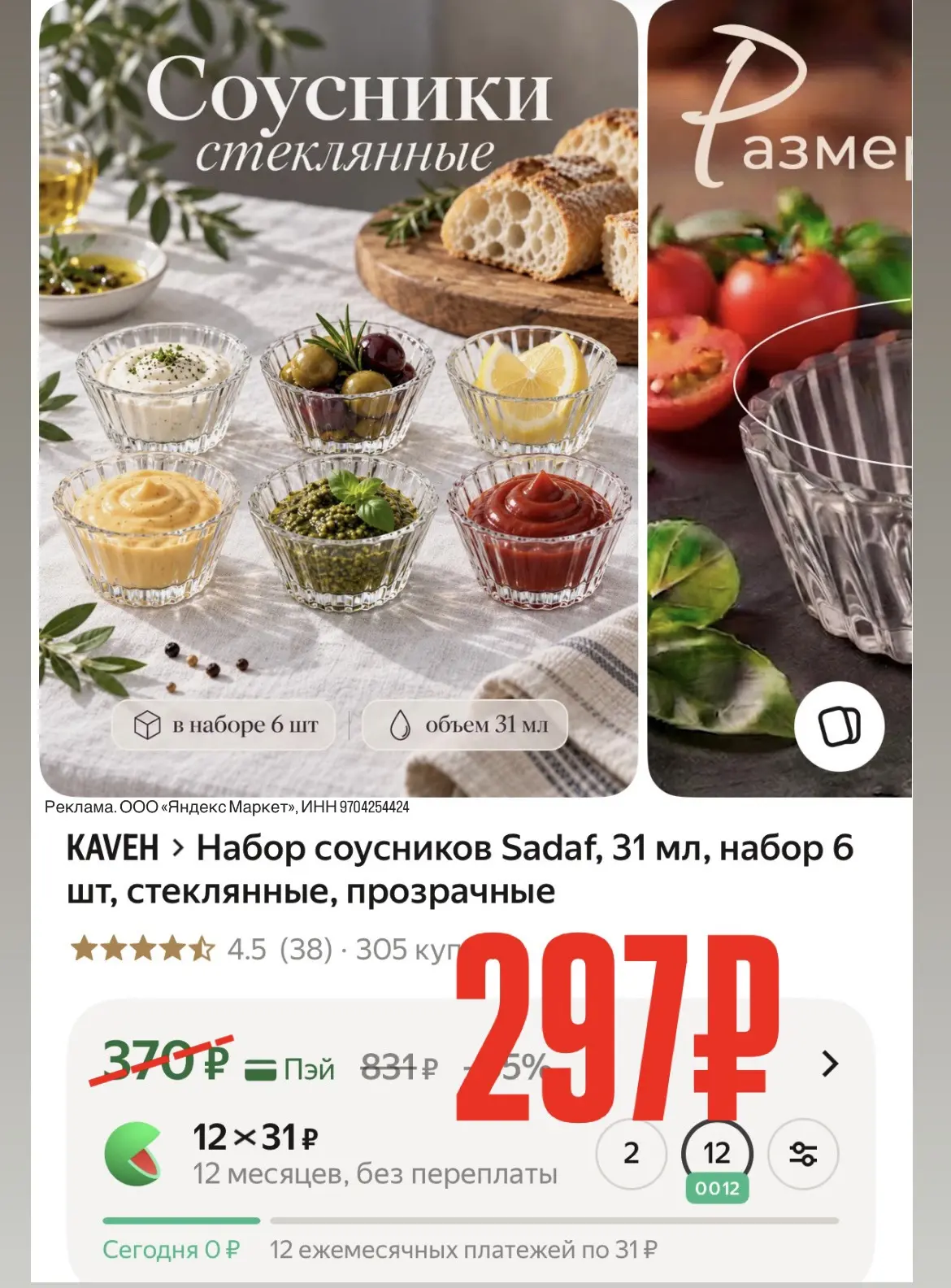 -20% по промокоду: POSUDA20