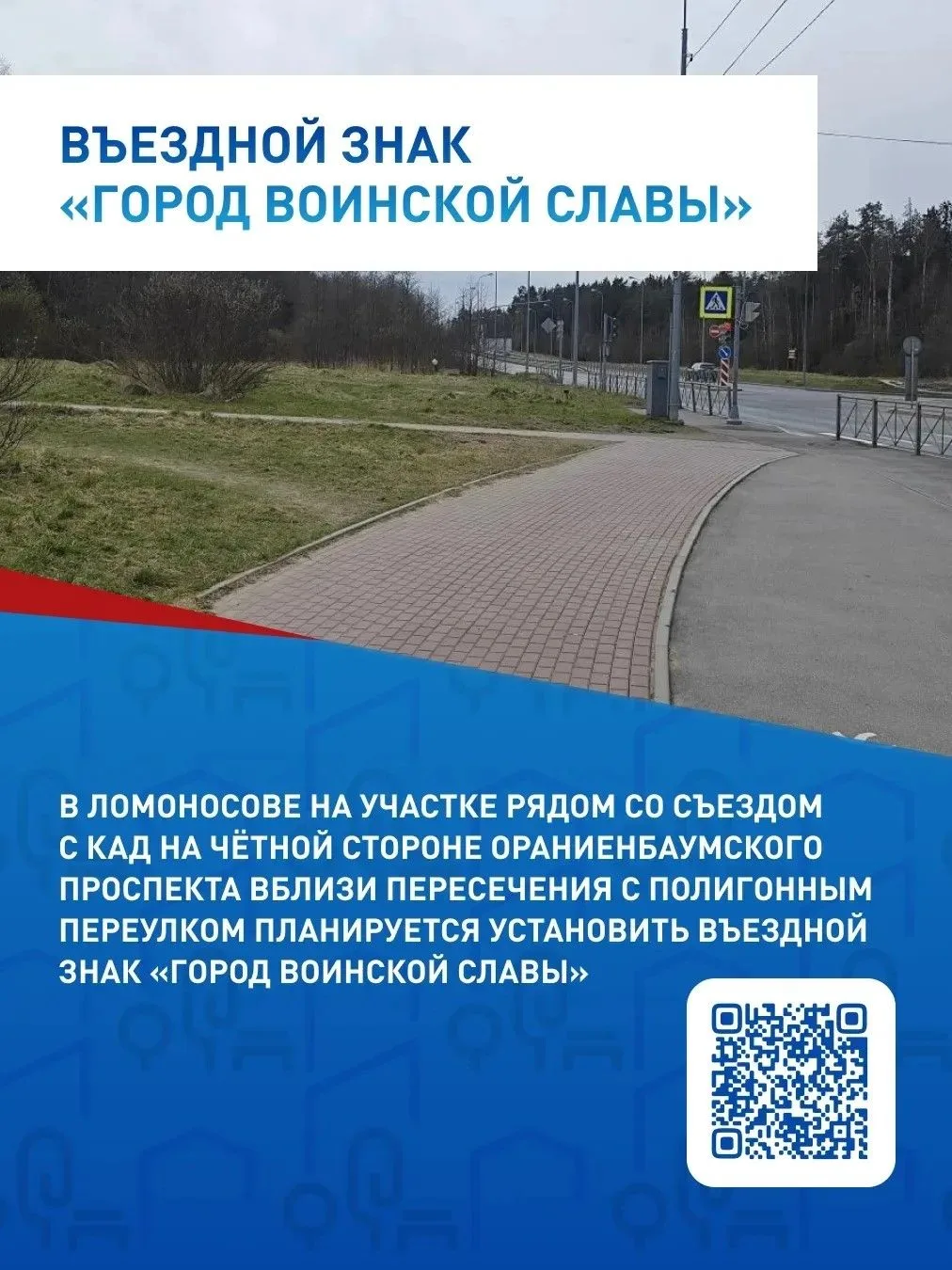 Уважаемые родители! Просим Вас выбрать объект для благоустройства в нашем Петродворцово...