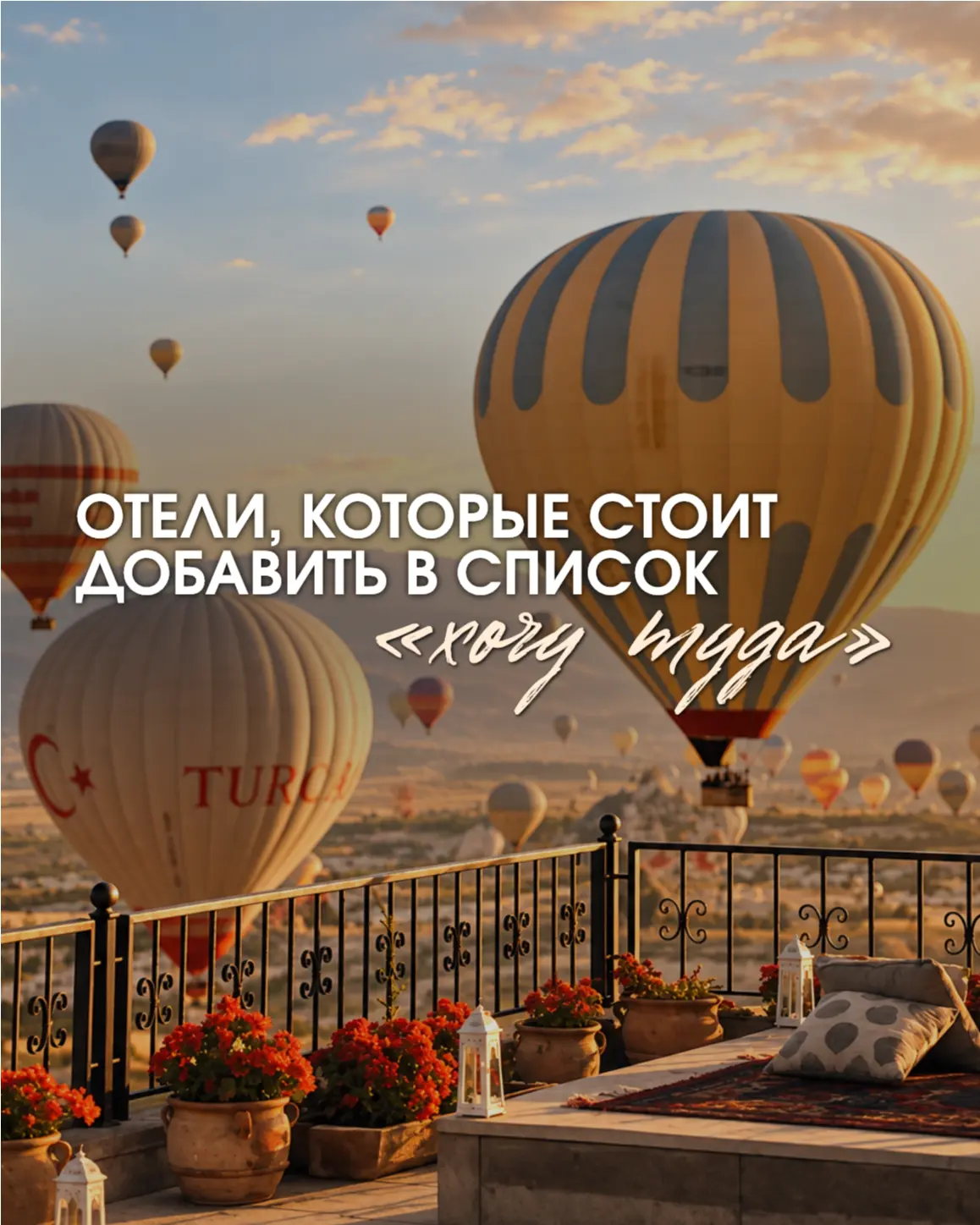 Отели, ради которых хочется улететь на край света