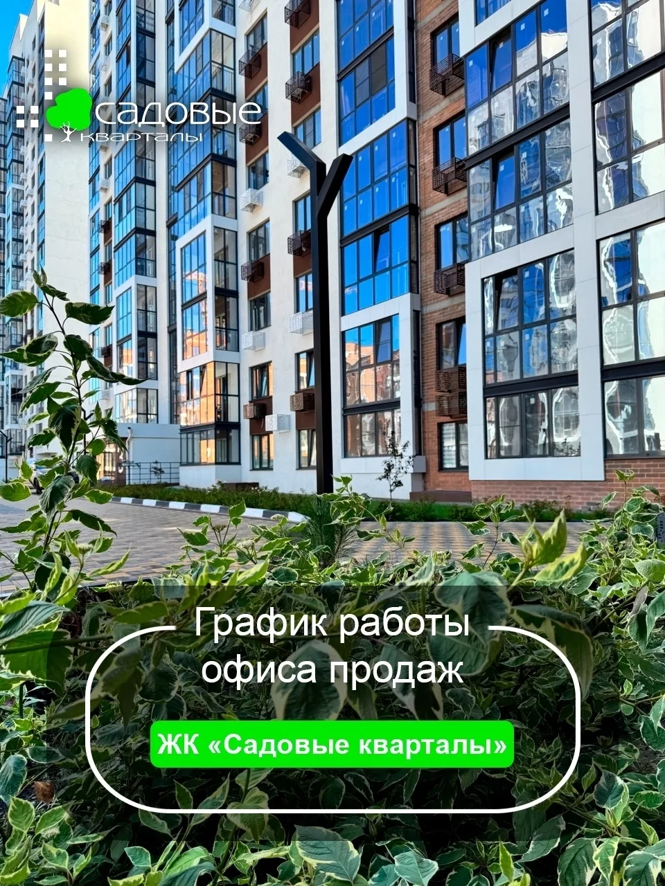 График работы в субботу 📍