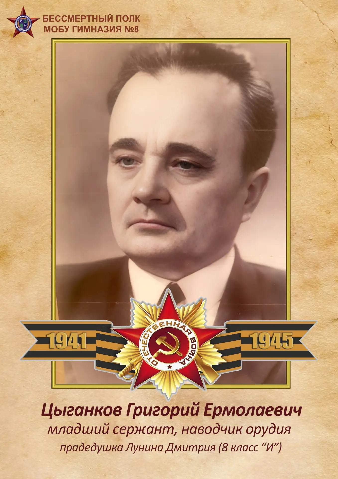 ЧЕСТЬ И СЛАВА Помним тех, кто прошел через ад войны