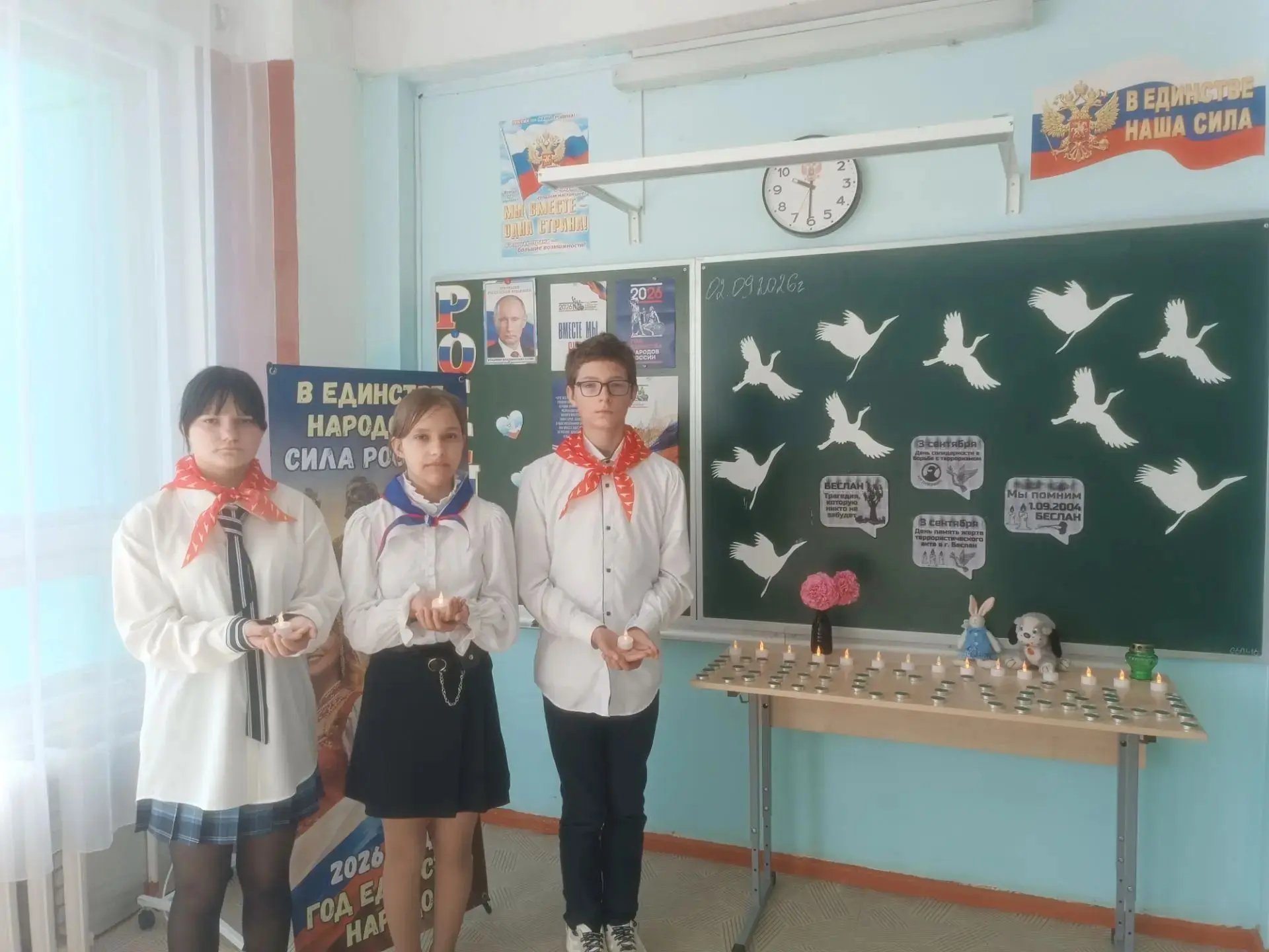Час памяти «Прерванный урок»