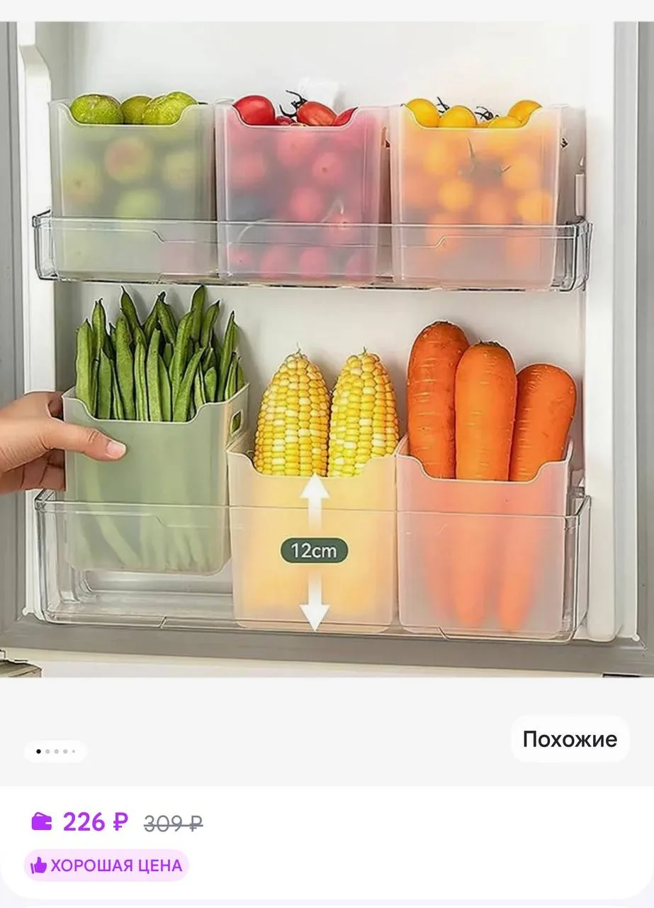 Контейнер для хранения продуктов в холодильнике 🔥