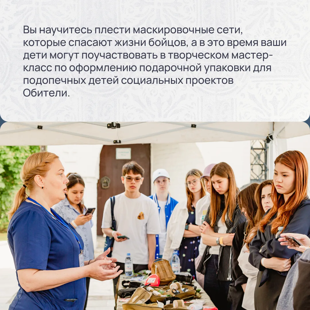 Уже завтра, 16 мая, на территории Обители состоится благотворительный фестиваль милосердия «Белые кр