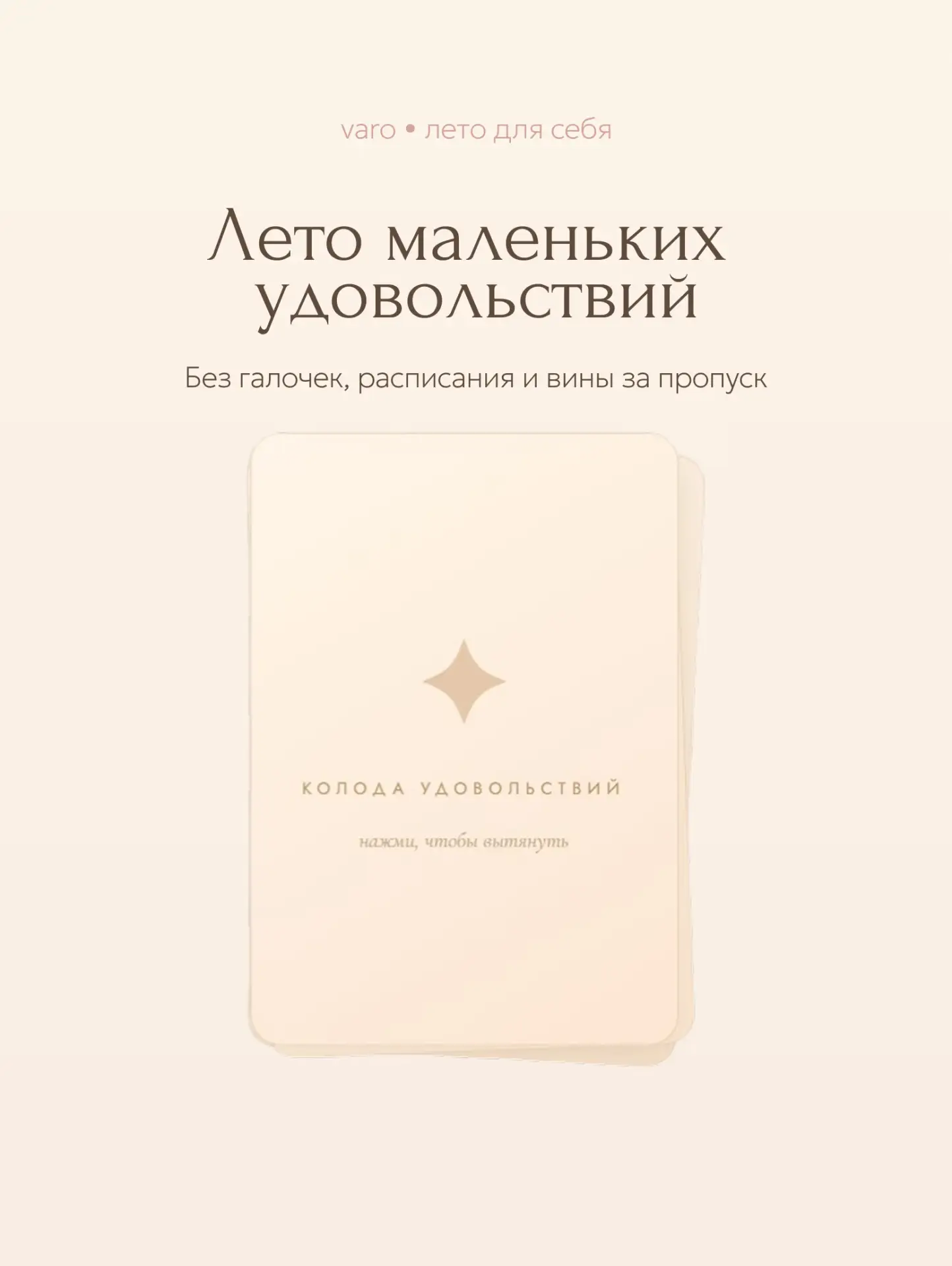 Наступила середина лета☀️, и самое время подумать о том, чтобы такого сделать, чтобы оно точно запом