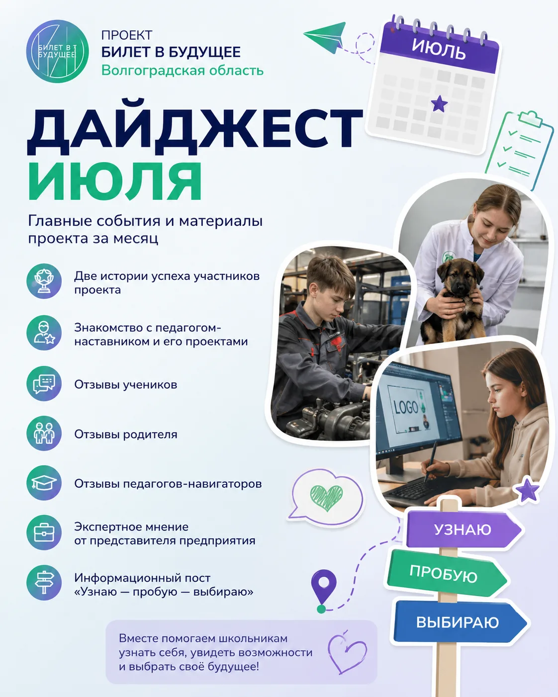 Медиа публикации