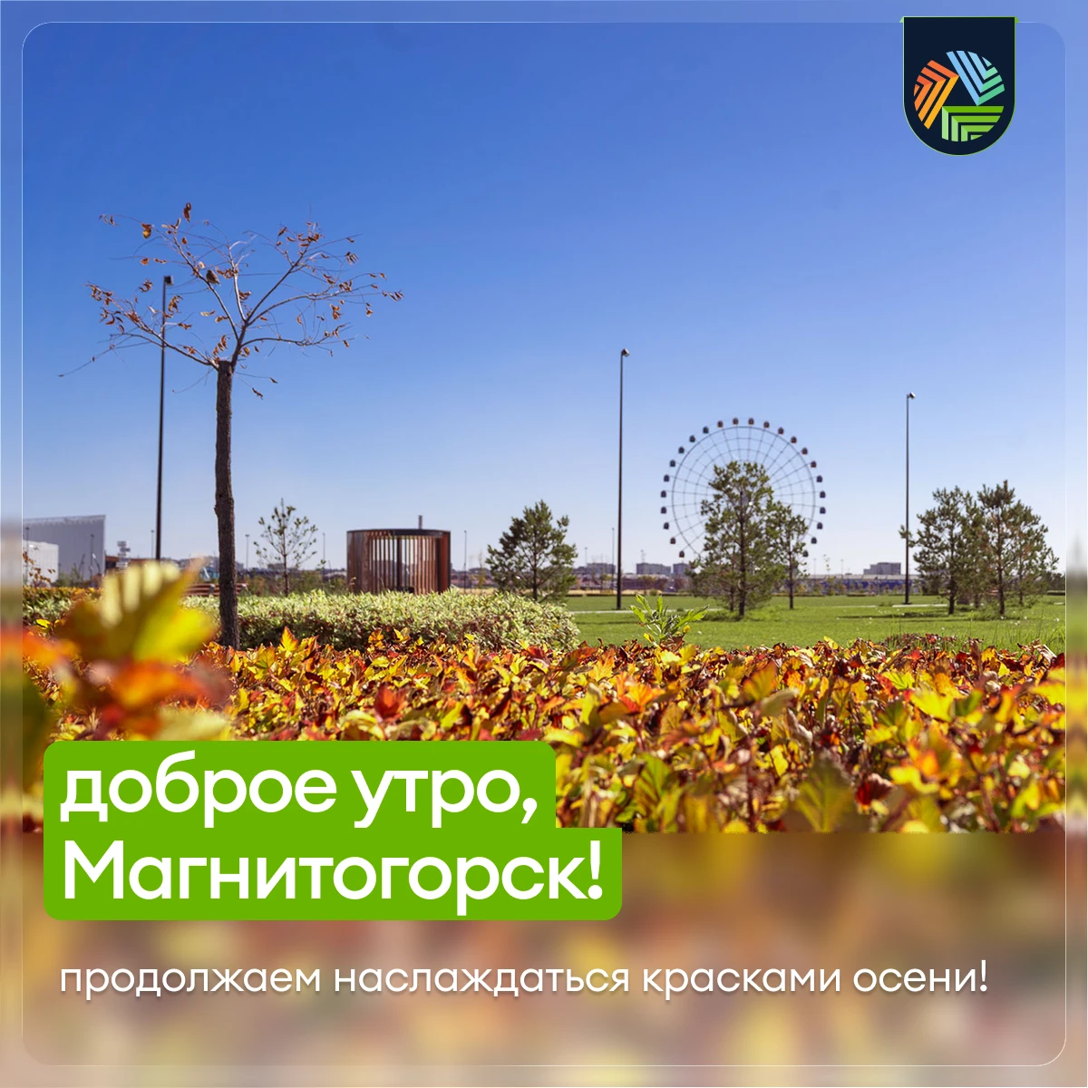 🌡 Сегодня нас ждёт относительно тёплый и комфортный день. Температура воздуха прогреет...