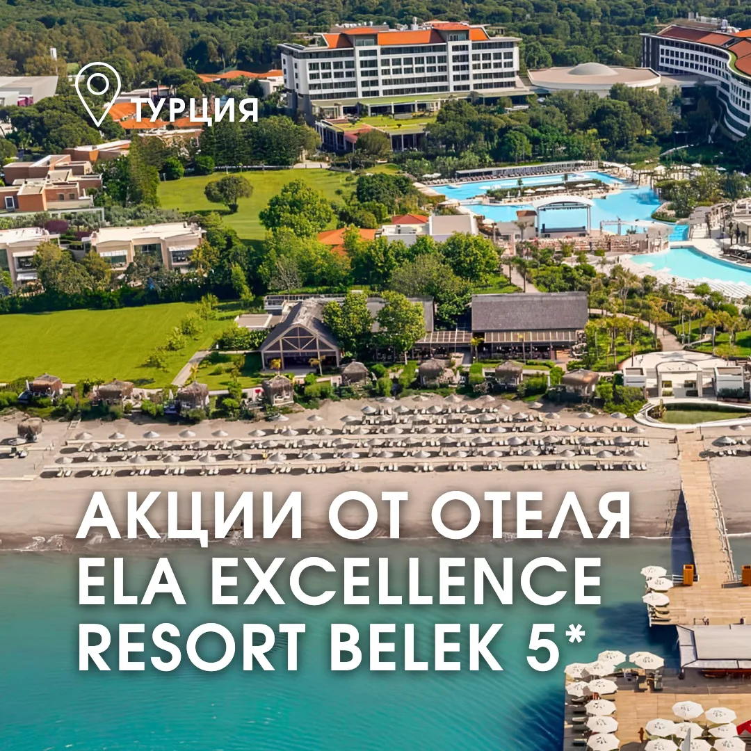 Отдых в Турции на осенних каникулах 🌴✈