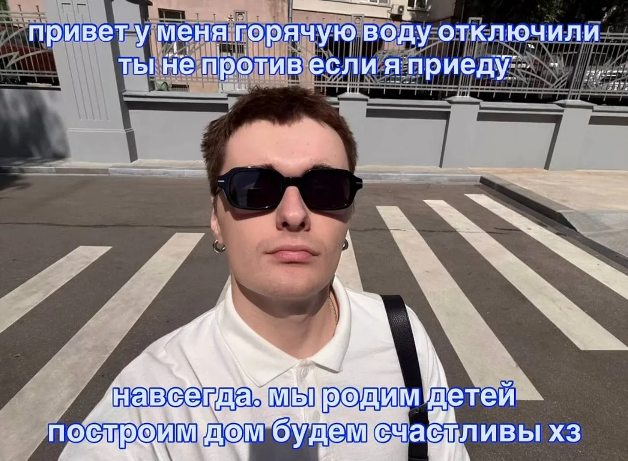 У меня реально отключили!!! #drunkfashionmeme 
Мем от 6godsway