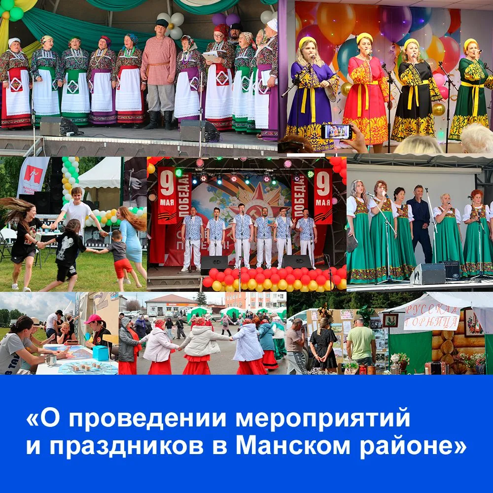 Приглашаем жителей пройти короткий опрос на тему «О проведении мероприятий и праздников...