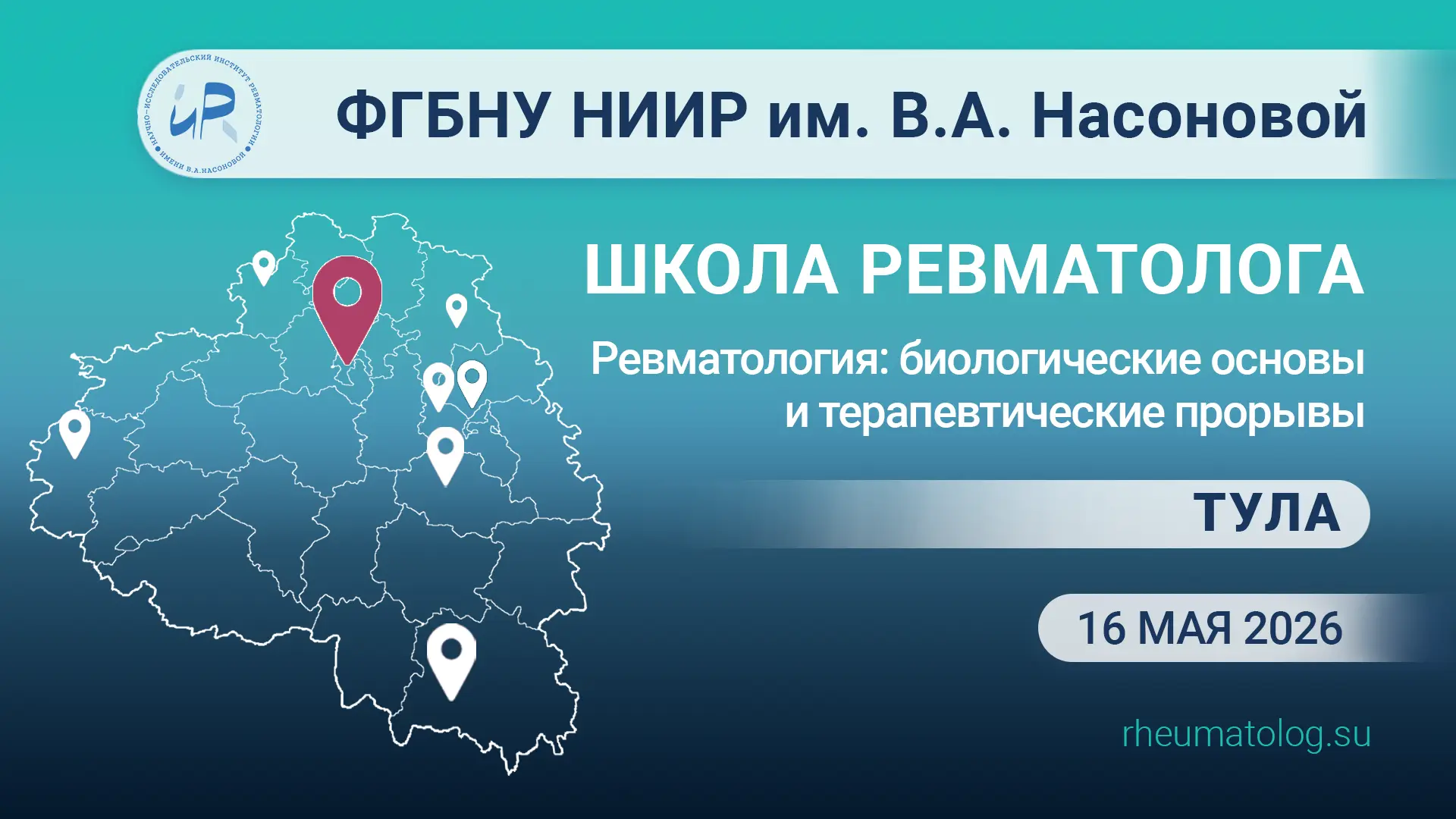 📍16 мая (суббота) с 10:00 до 14:30