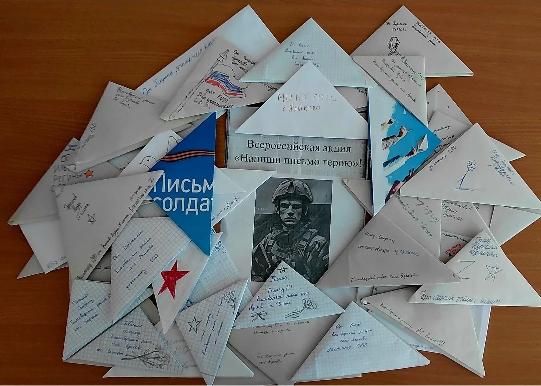 В рамках Всероссийской  акции "Напиши письмо герою", приуроченной к празднованию 81-й годовщины Дня 