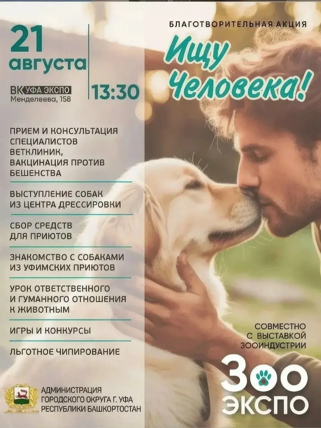 Уважаемые жители и гости Советского района!