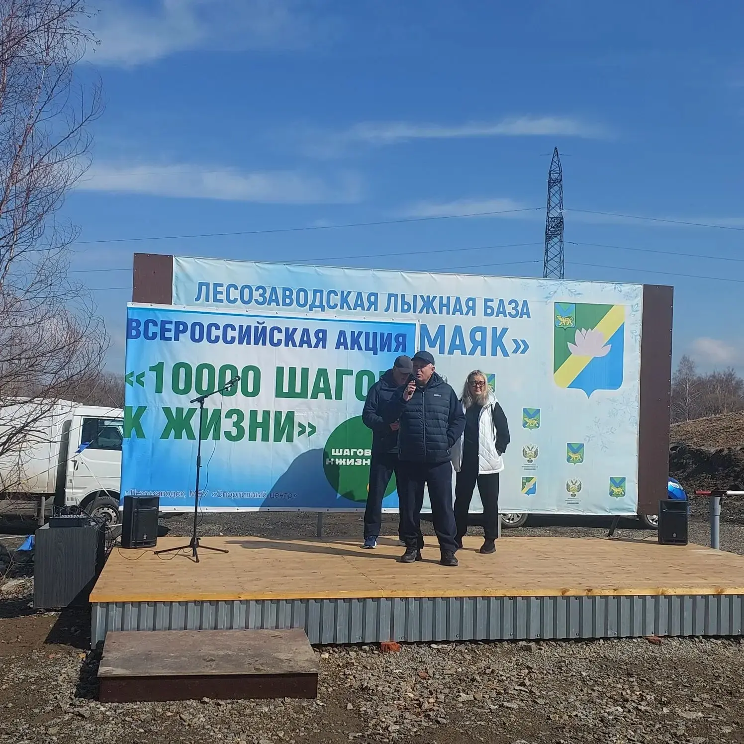 Лесозаводск шагает к здоровью: прошла Всероссийская акция «10 000 шагов к жизни»!  🚶На трассе «Маяк»