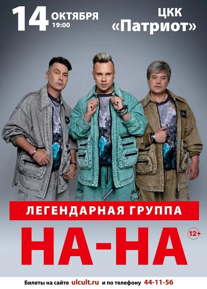 14 октября в 19-00