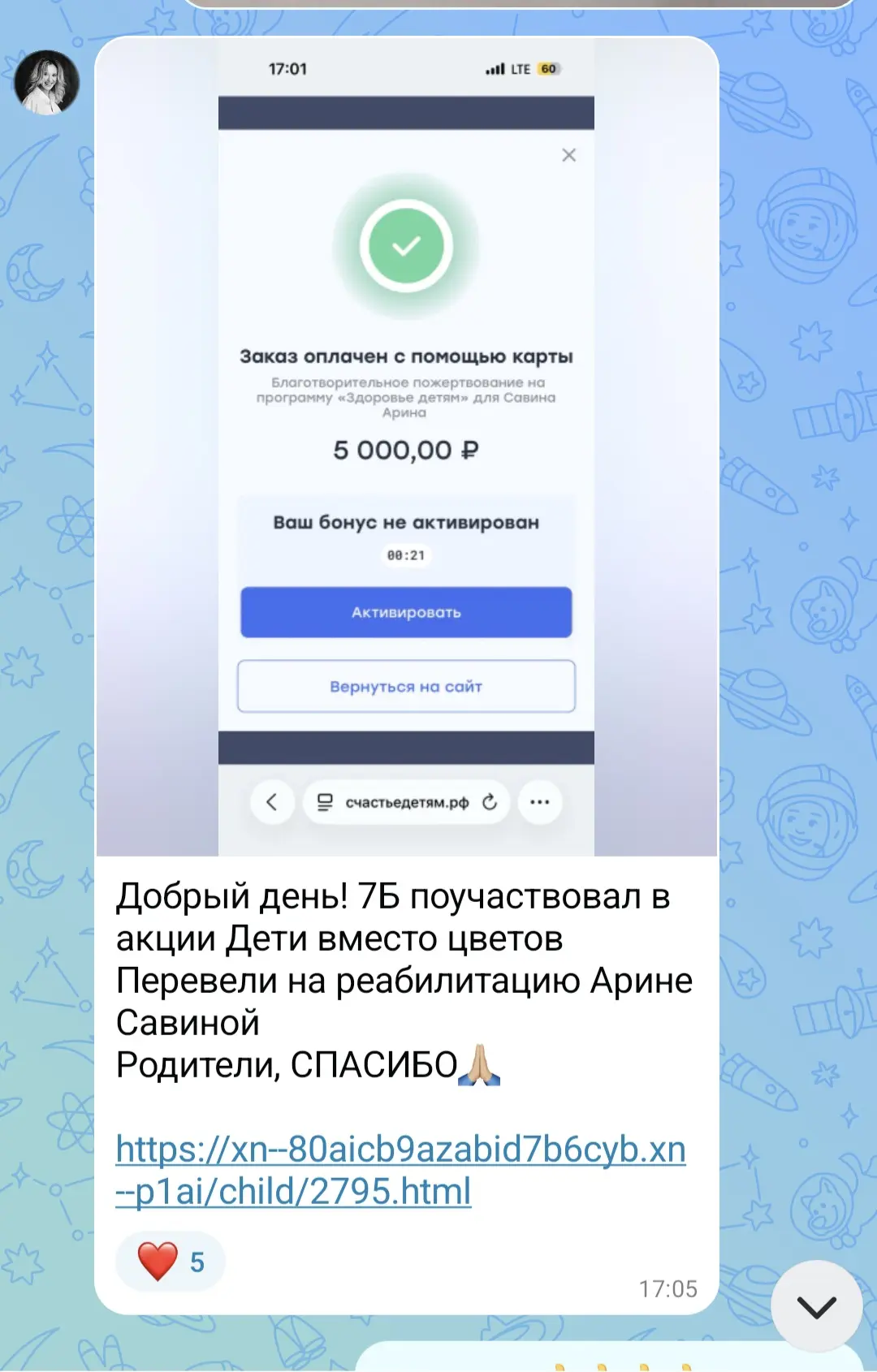 5 сентября -  День благотворительности .
