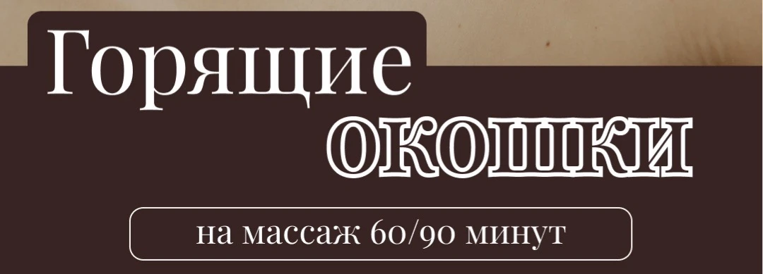 ГОРЯЩИЕ ОКОШКИ на СЕГОДНЯ (29.05)