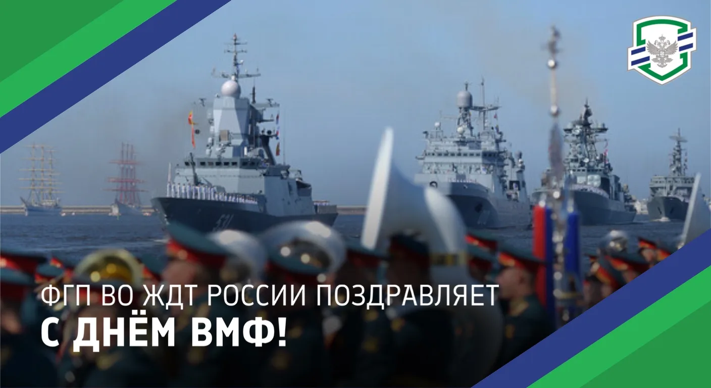 26 ИЮЛЯ | ДЕНЬ ВОЕННО-МОРСКОГО ФЛОТА 🚢⚓️ 🇷🇺

Федеральное государственное предприятие «Ведомственн