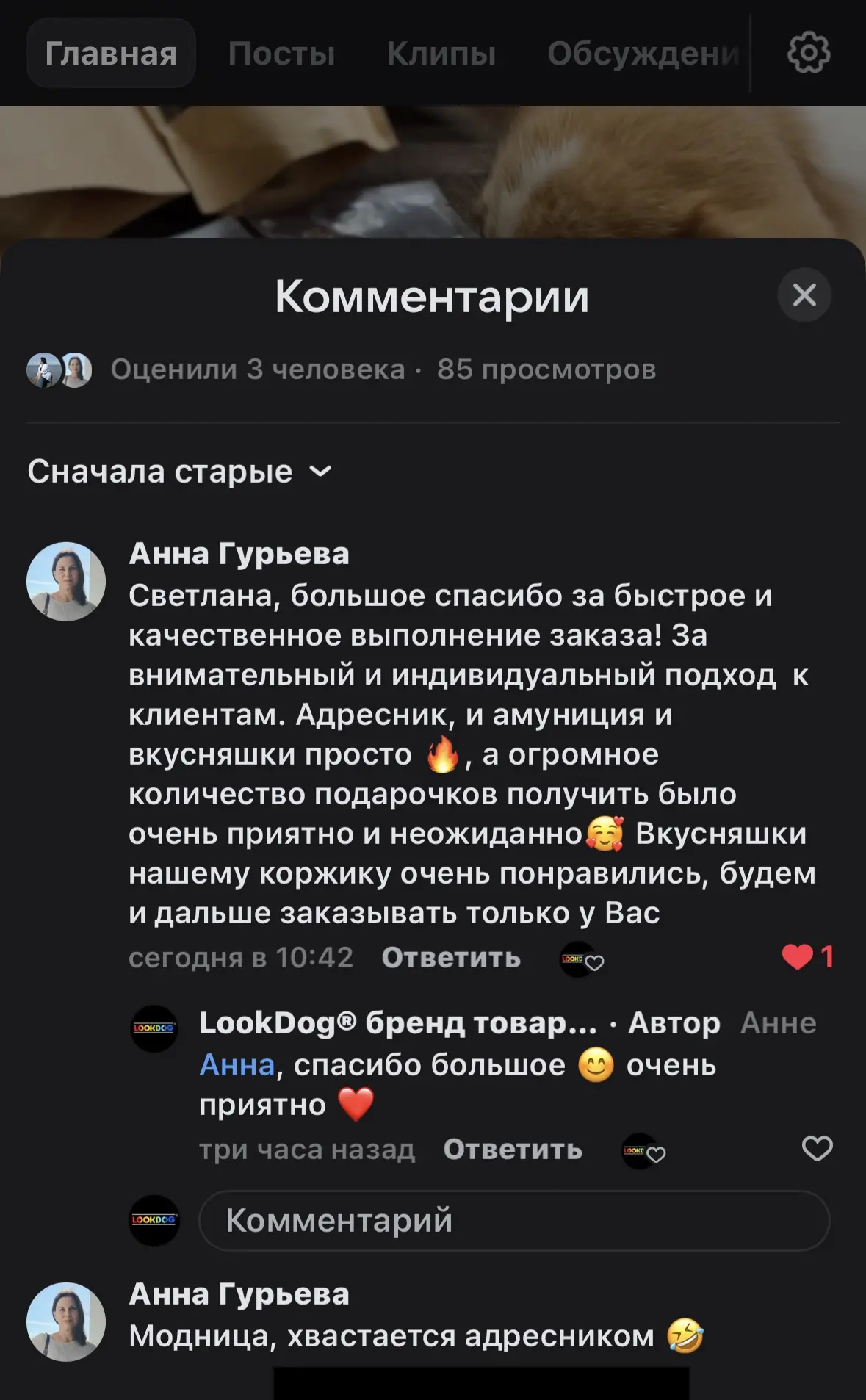Теплые слова🥰