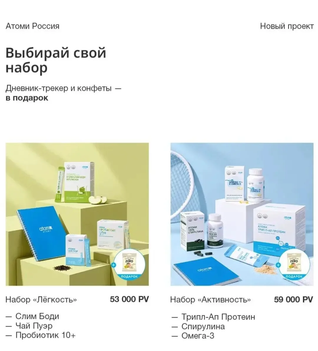 Друзья, НАБОРЫ появились на Новосибирском складе 🔥🔥🔥