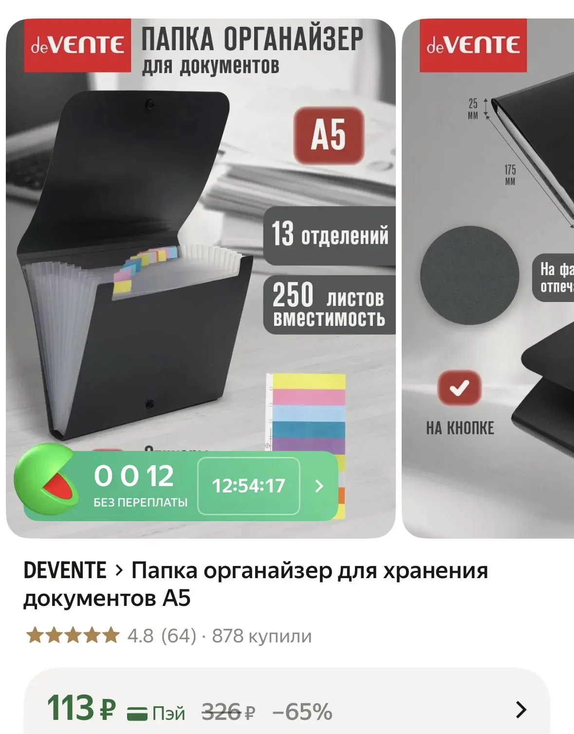 К школе❗️