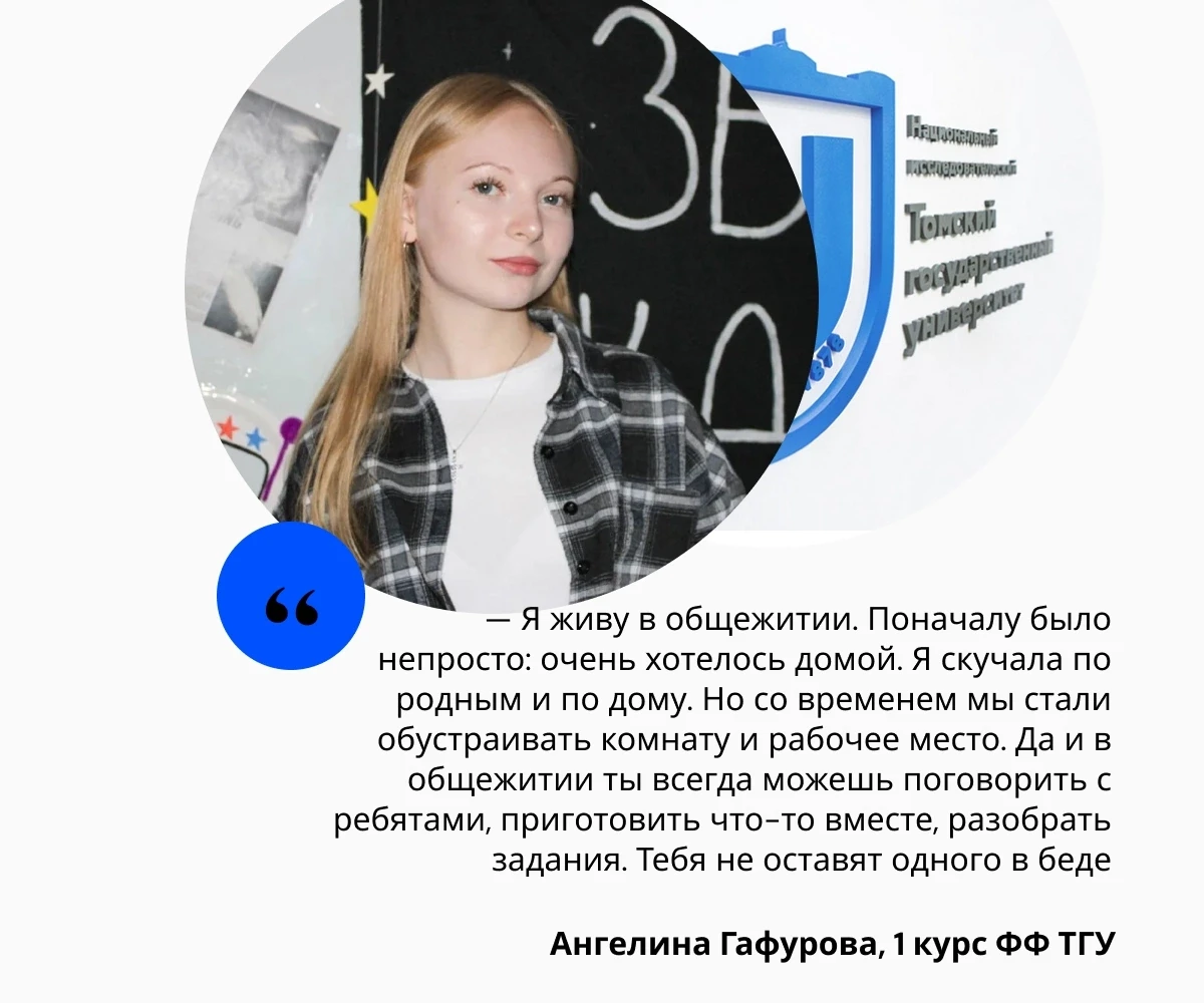 Какие вы разные и прекрасные😍

Начинаем знакомить вас с участниками проекта «Мой первый год в ТГУ»
