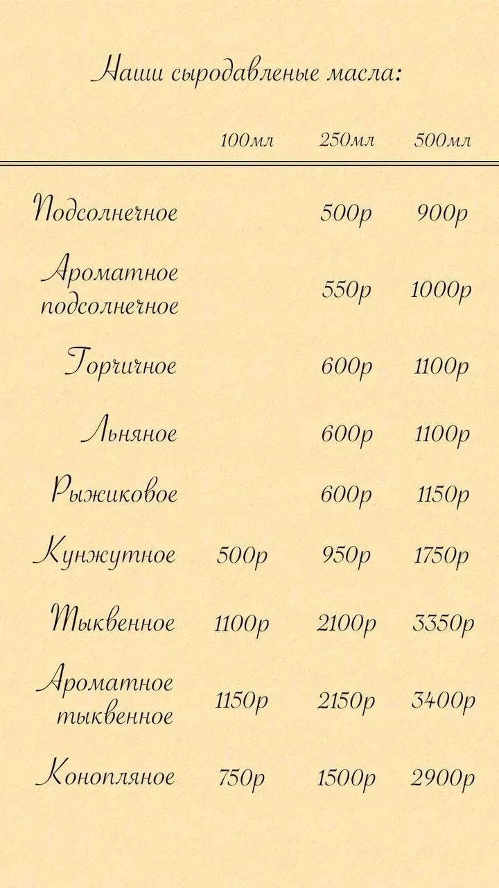 🛒 Прайс, который всегда под рукой