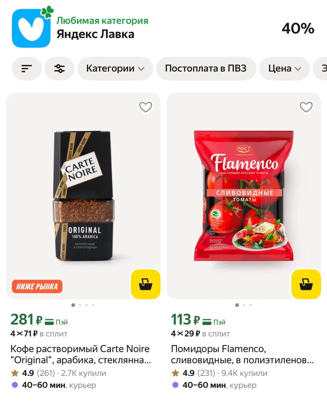🛒Яндекс Маркет 🛒
