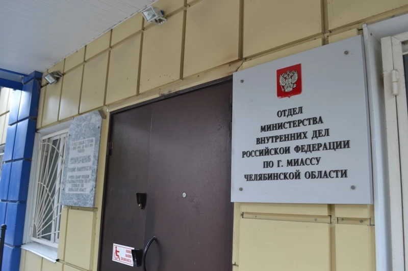 В Миассе полицейские и следователи в кратчайшие сроки раскрыли особо тяжкое преступление
