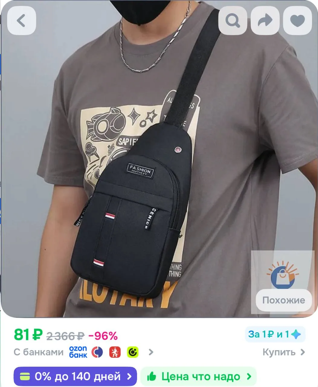 https://ozon.ru/t/cFYLLGE