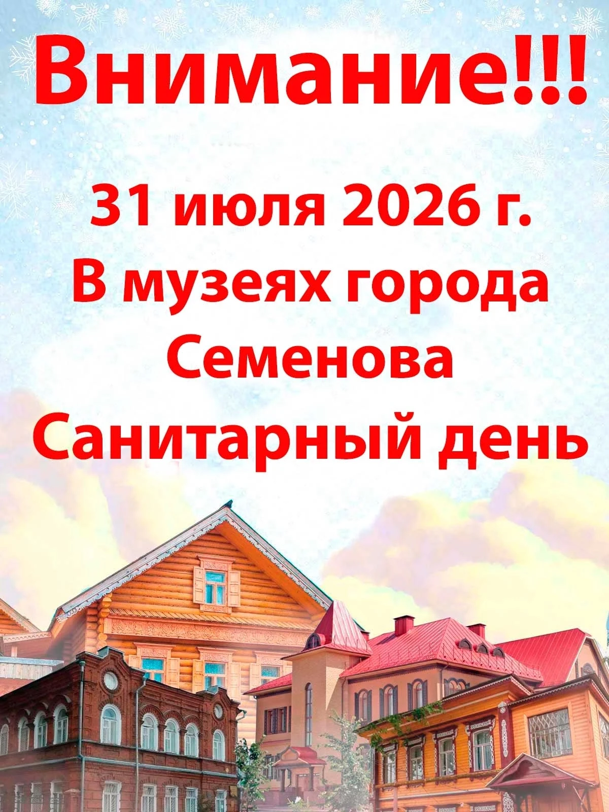 ‼Дорогие друзья‼