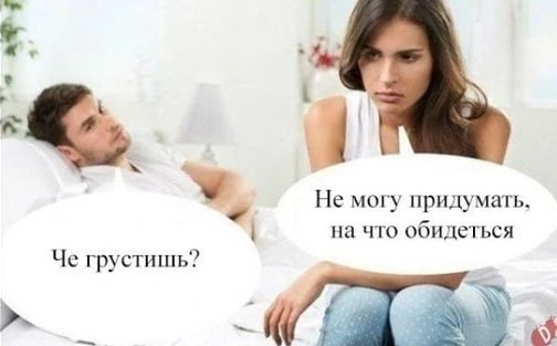 Больше половины мужчин в России покупают подарки любимым после ссоры, не понимая, в чём они были вин