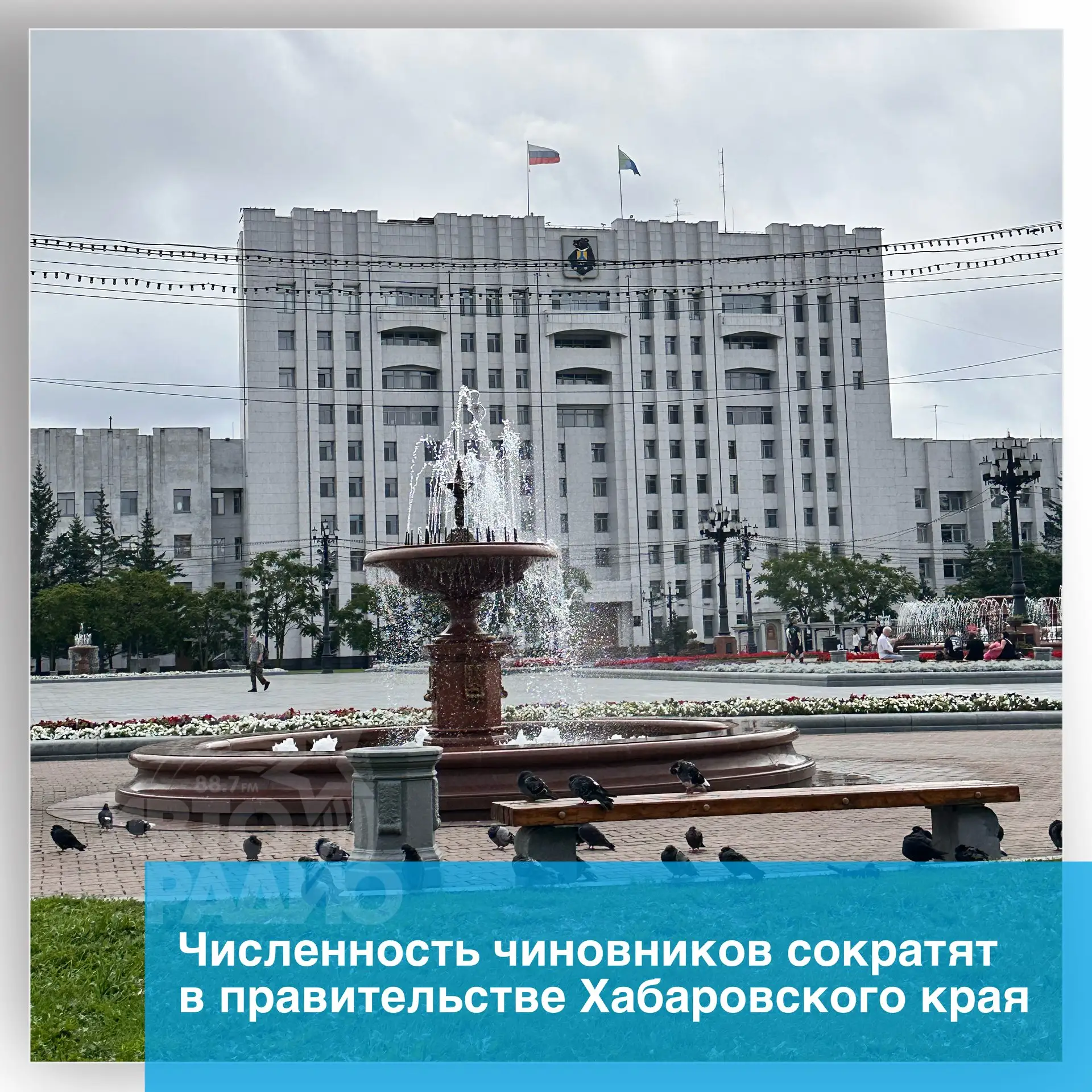 Хабаровские министерства энергетики и ЖКХ объединят. Поводом стали регулярные разноглас...